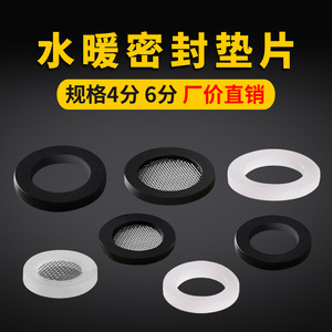 4分橡膠墊片 小身材，大作用——全面解析與應(yīng)用指南